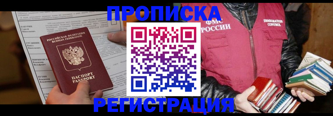 временная регистрация гарантия в Медвежьегорске