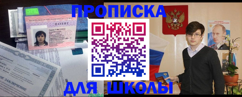временная регистрация собственник в Медвежьегорске