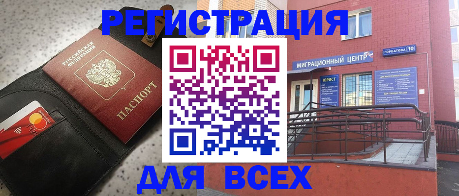 временная регистрация гарантия в Медвежьегорске