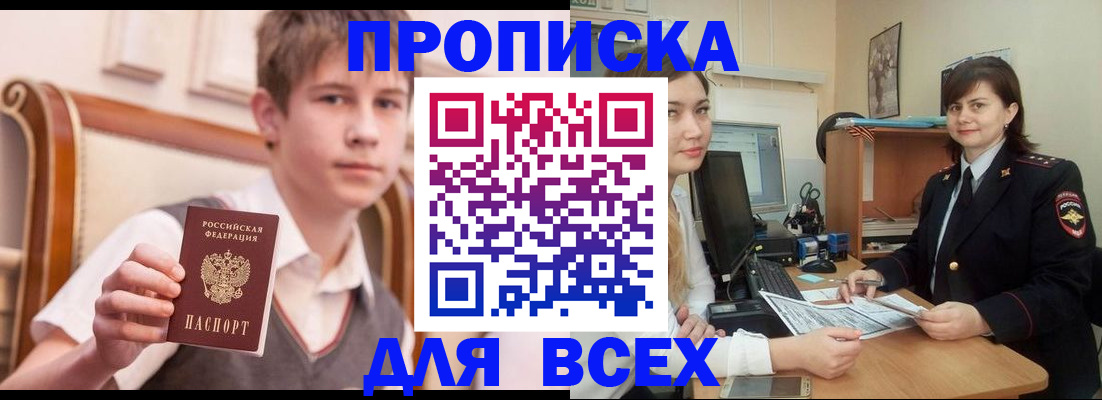 временная регистрация для школы в Медвежьегорске