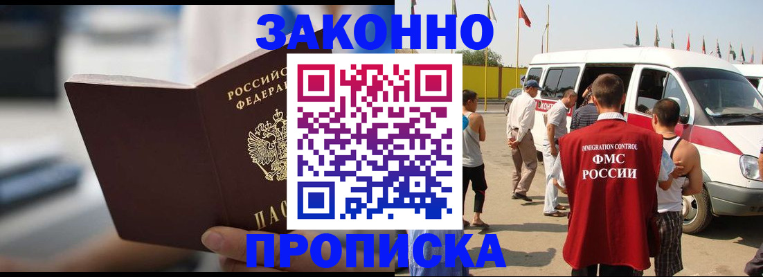 временная регистрация гарантия в Медвежьегорске