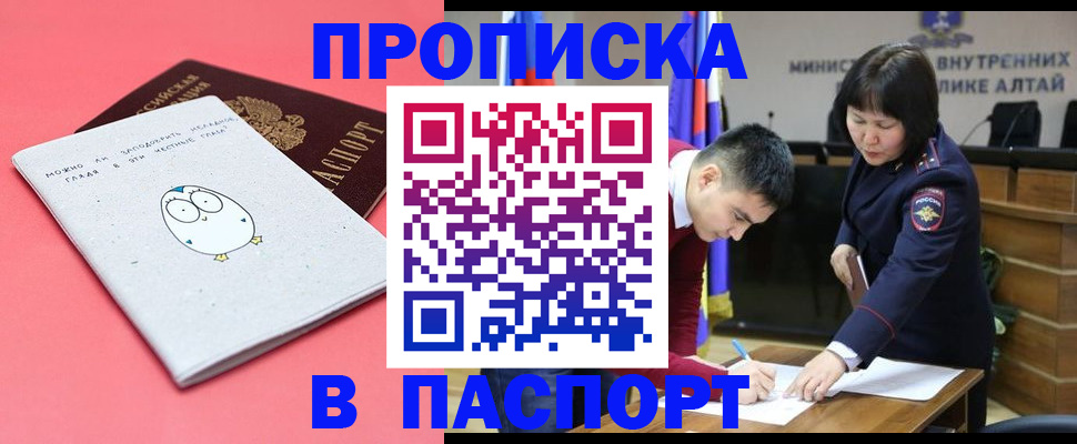 где прописаться в Медвежьегорске