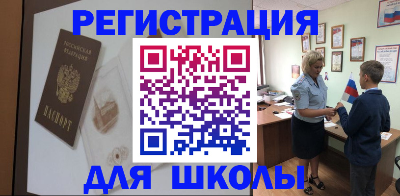 прописка в квартире в Медвежьегорске