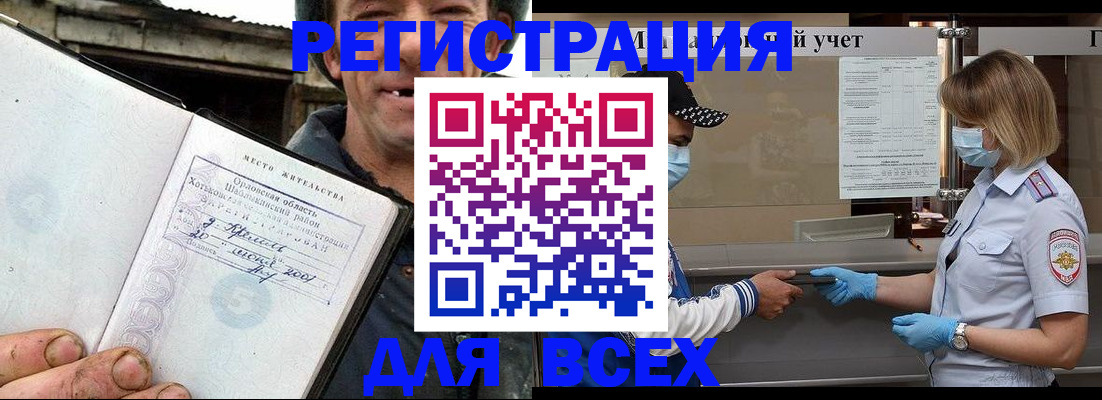 купить прописку в Медвежьегорске