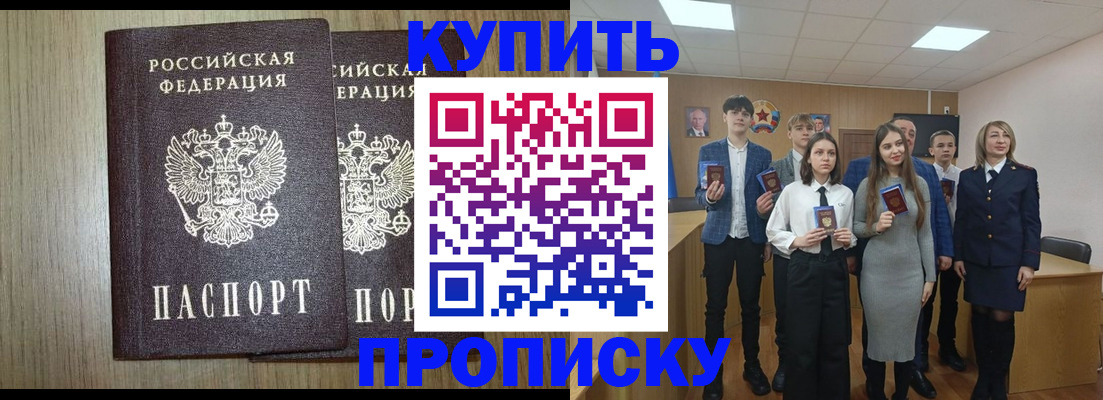 временная регистрация надежно в Медвежьегорске