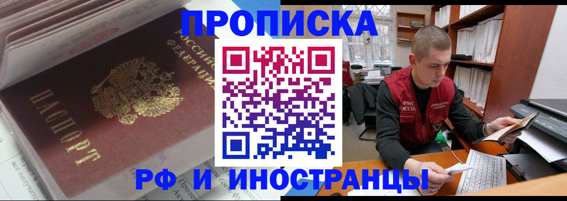 временная регистрация в Медвежьегорске