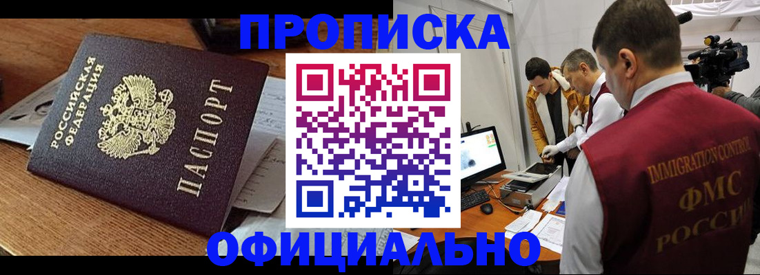 прописка иностранных граждан в Медвежьегорске